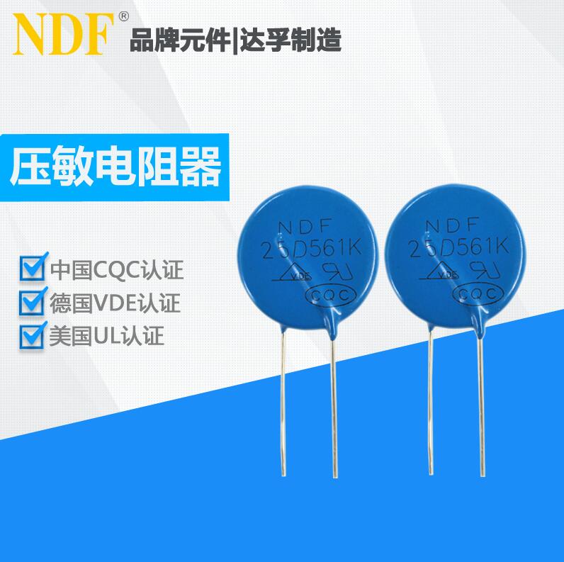 25D561K壓敏電阻器 25D561K壓敏電阻器