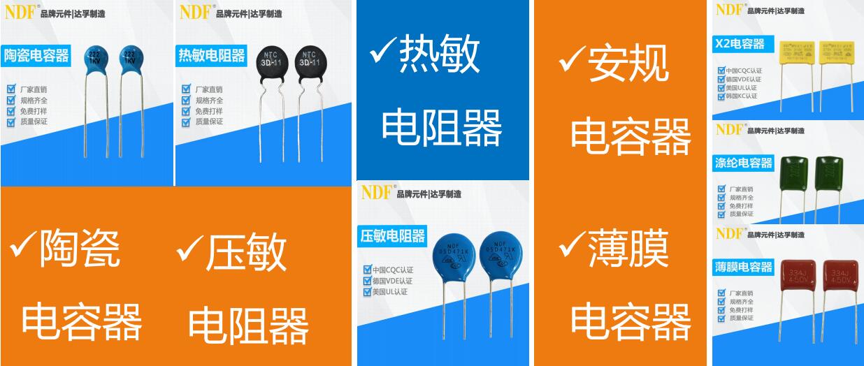 NDF達(dá)孚電子產(chǎn)品中心 NDF達(dá)孚電子產(chǎn)品中心