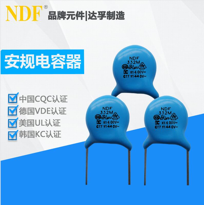 什么是安規(guī)陶瓷電容？