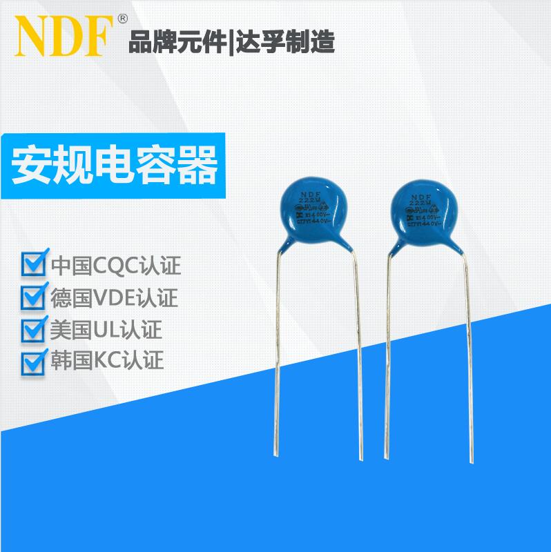 什么是Y電容？它的作用和注意事項(xiàng)是什么呢？