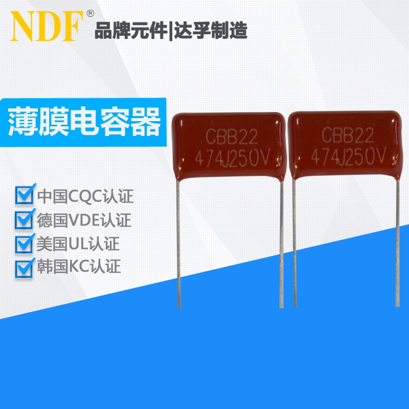 什么是薄膜電容器？