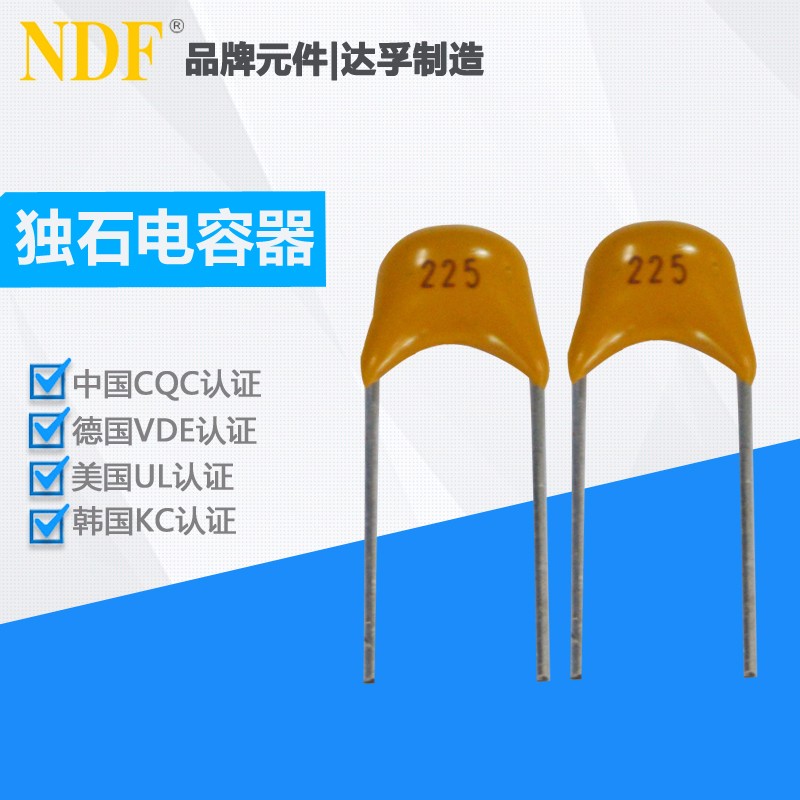 簡述瓷片電容、獨石電容、陶瓷電容的優(yōu)點和缺點