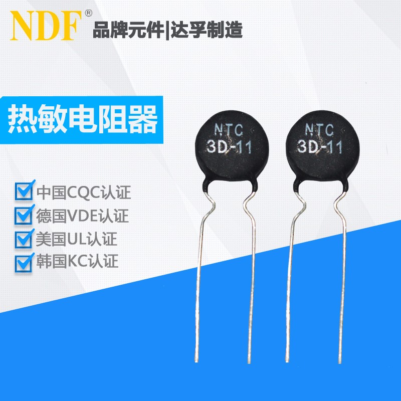 什么是熱敏電阻器？它的特點(diǎn)有哪些？